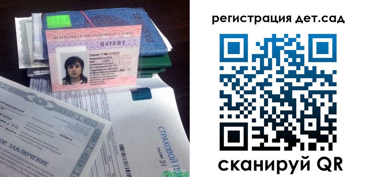 прописка 2025 в Крымске