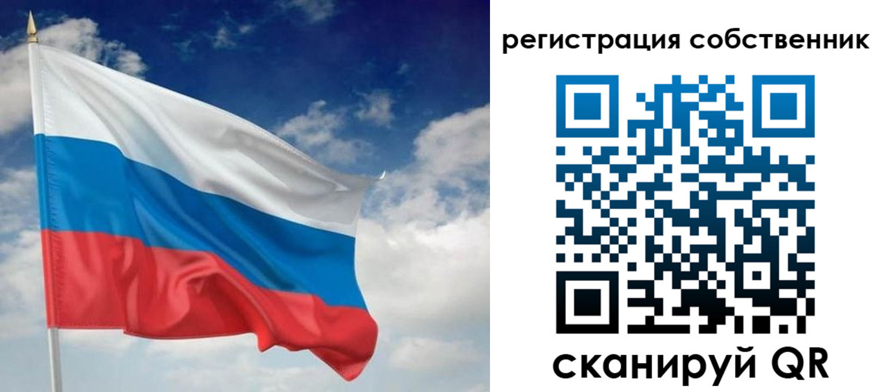 временная регистрация для школы в Крымске