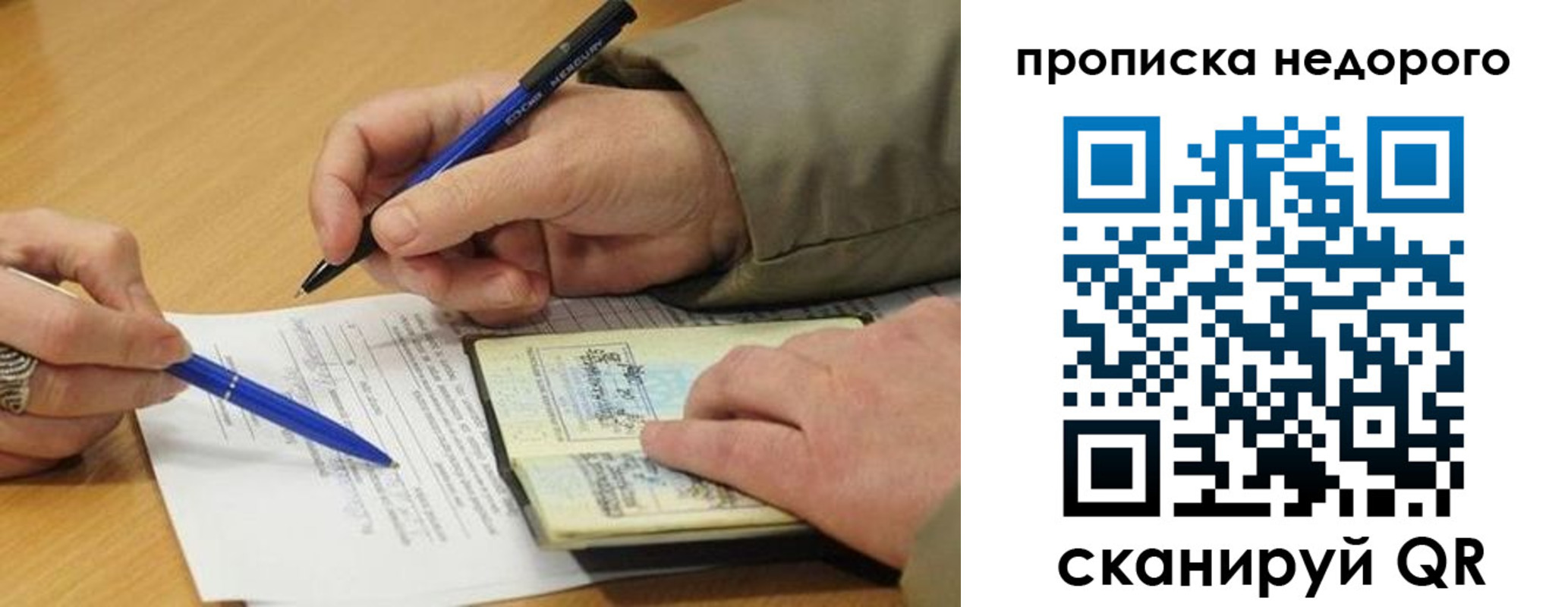 прописка иностранных граждан в Крымске