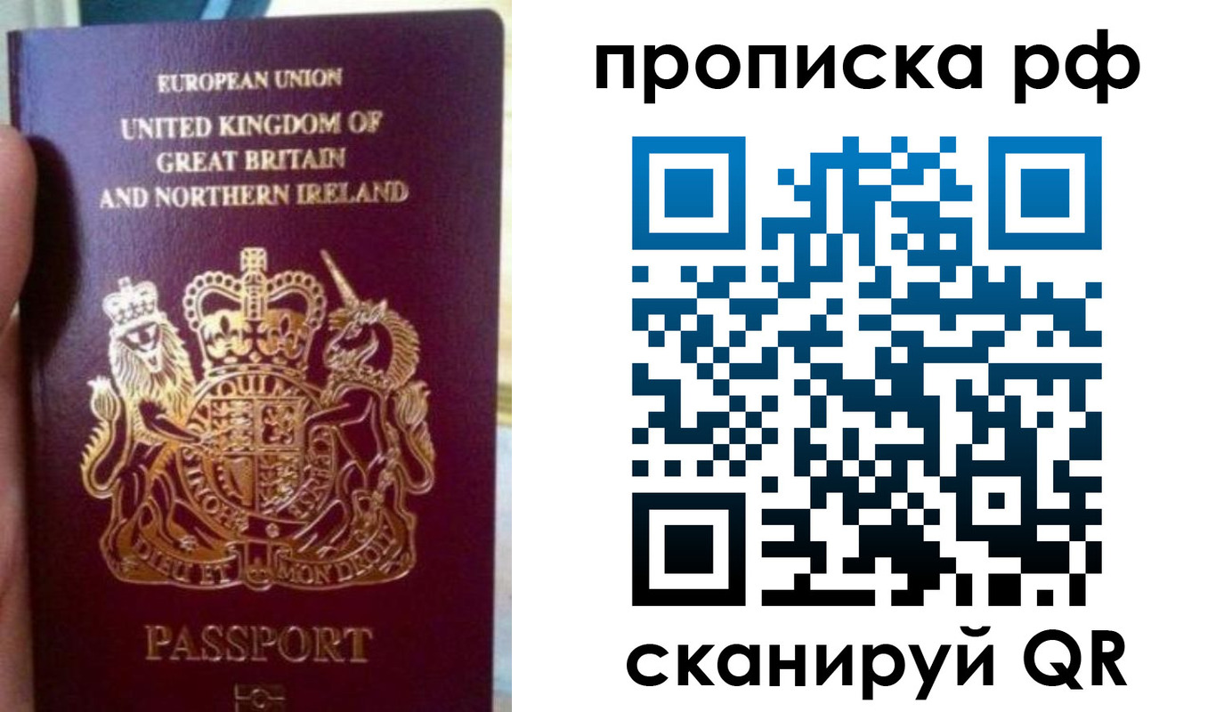 прописка для школы в Крымске