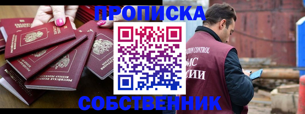 регистрация для дет. сада в Крымске