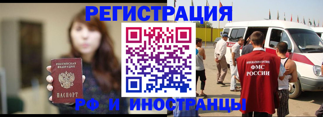 регистрация для дет. сада в Крымске