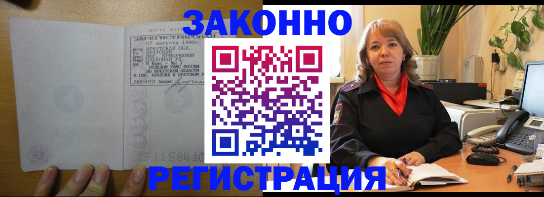 регистрация для дет. сада в Крымске