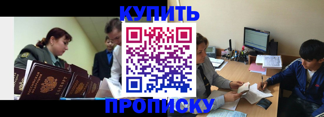 пропишу в квартире в Крымске