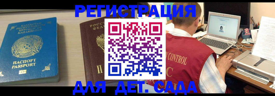 прописка для кредита в Крымске